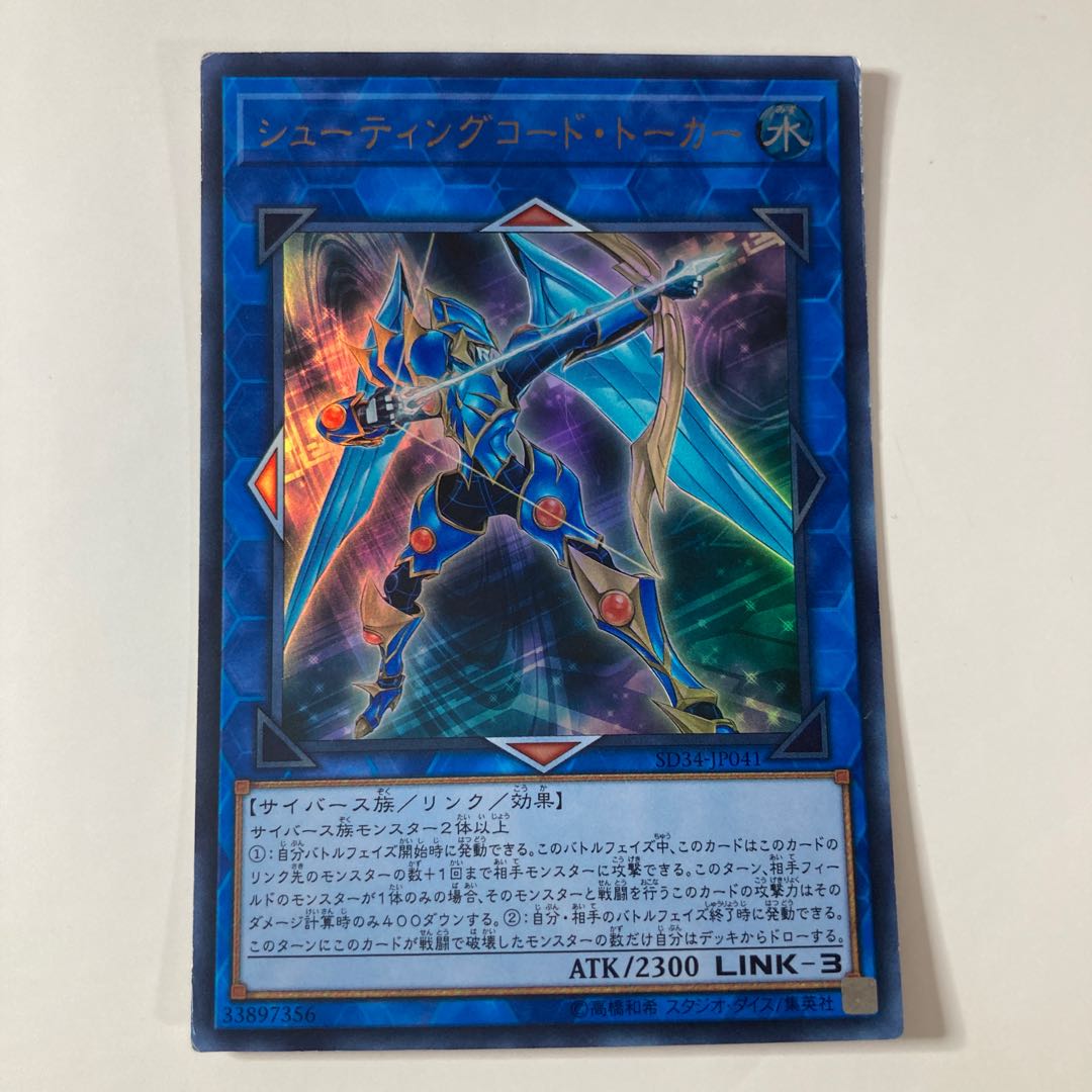 Shootingcode Talker ☆9668