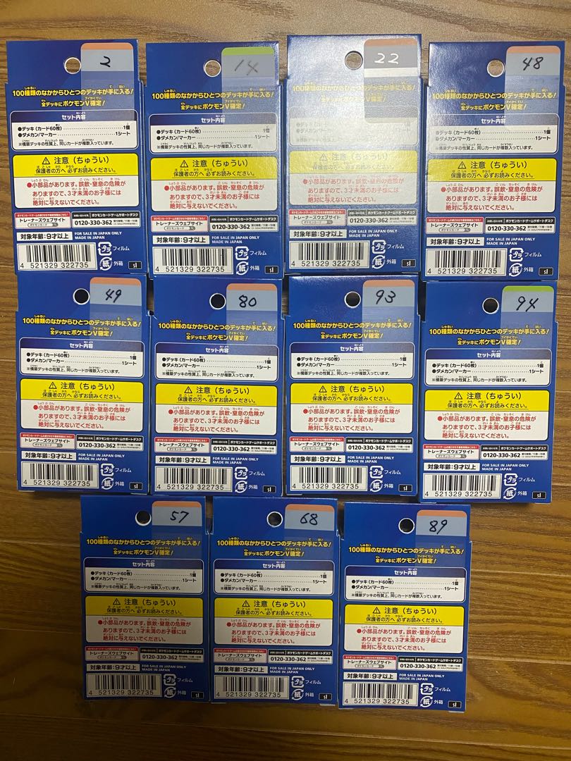 Pokéka Start Deck 100 12 pieces in bulk EnteiV ZamazentaV Mirror