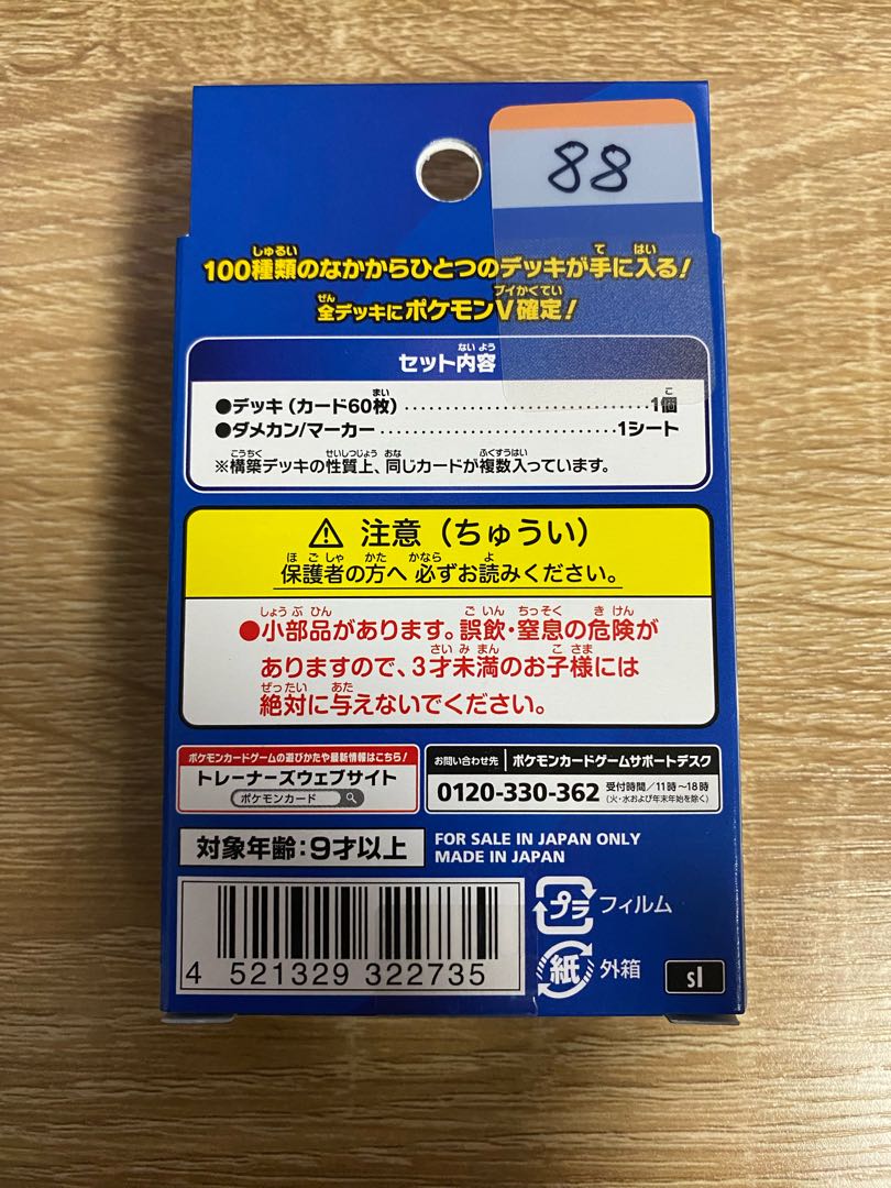 Pokéka Start Deck 100 12 pieces in bulk EnteiV ZamazentaV Mirror