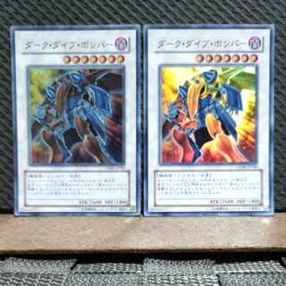 Popotan] Yu-Gi-Oh #134 Dark Strike Fighter Super 2