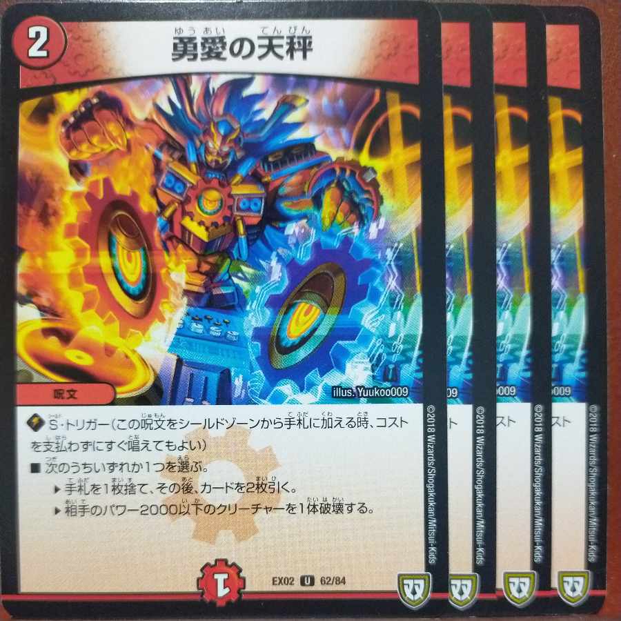 Netgae Abandoned Gods Exclusive etf1087-1089 Set Discount Yuu Ai no Balance U 62/84