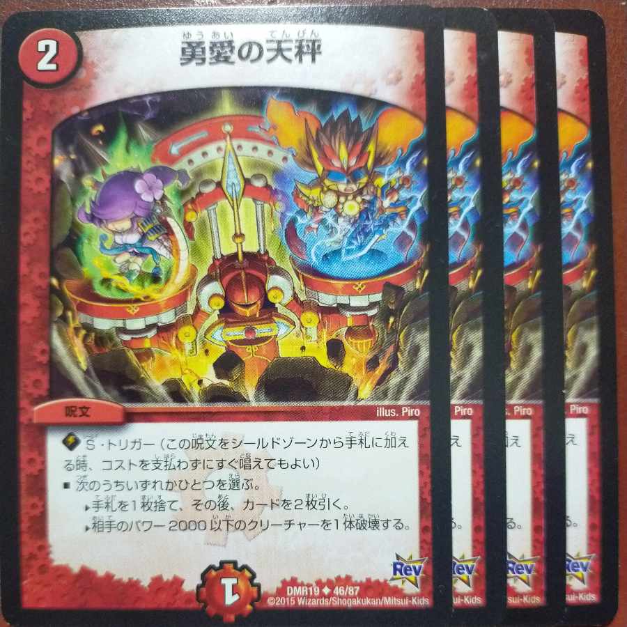 etf1090-1091 set discount YU-AI's Balance U 46/87