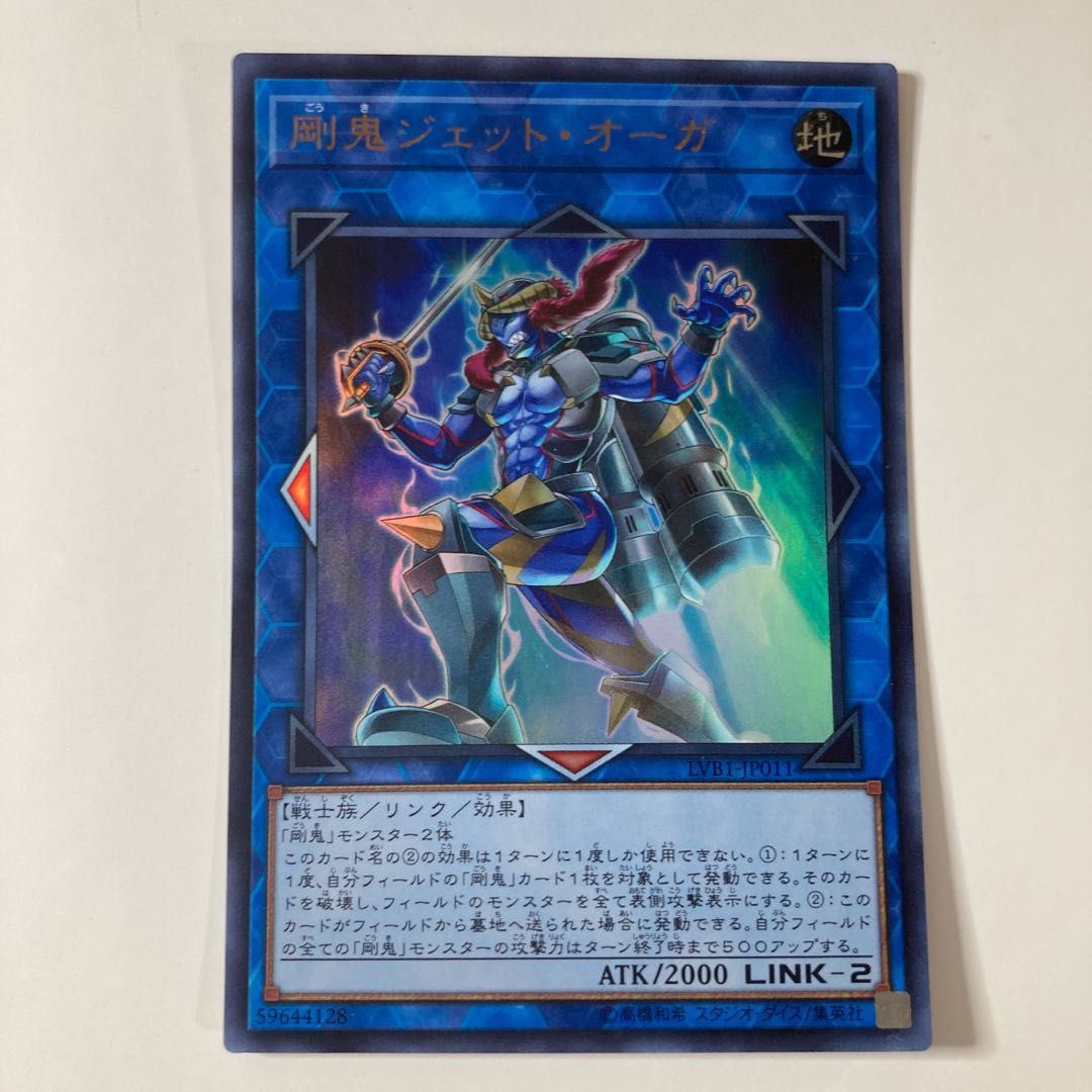 Gouki Jet Ogre ☆9671