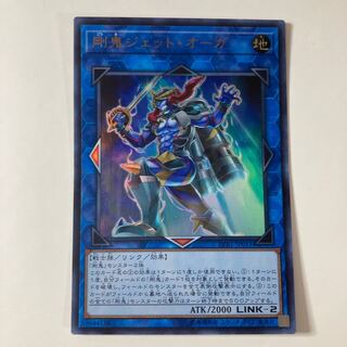 Gouki Jet Ogre ☆9671