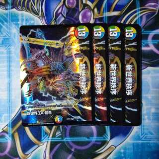 Creation of New World King｜New World Order (top) VR 11/75 Set of 4