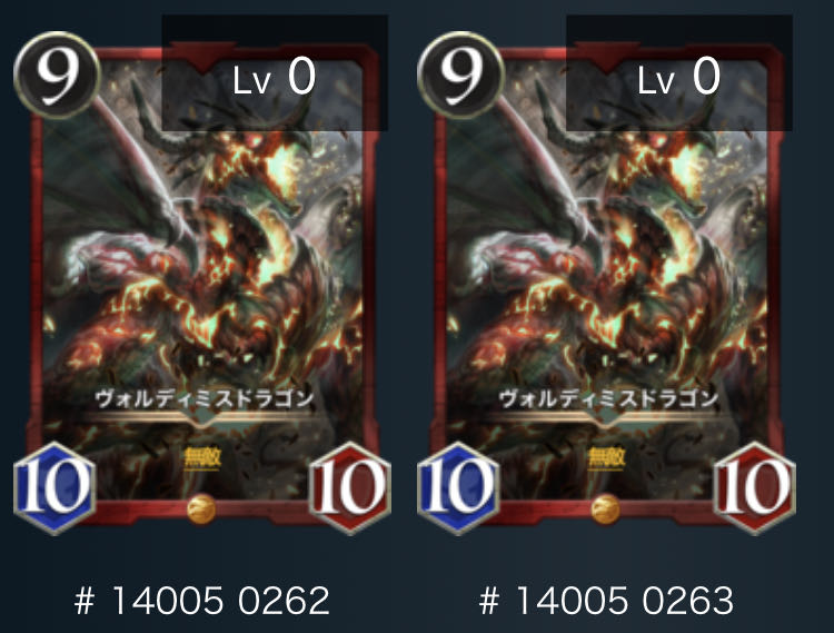 Voldimis Dragon [set of 2].