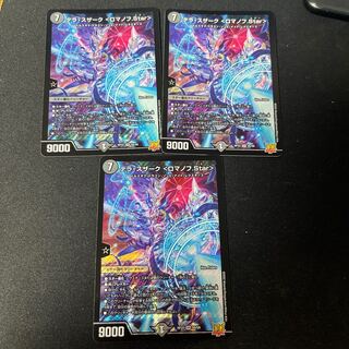 Terra Suzaku <Romanov.Star> SR S5/S8