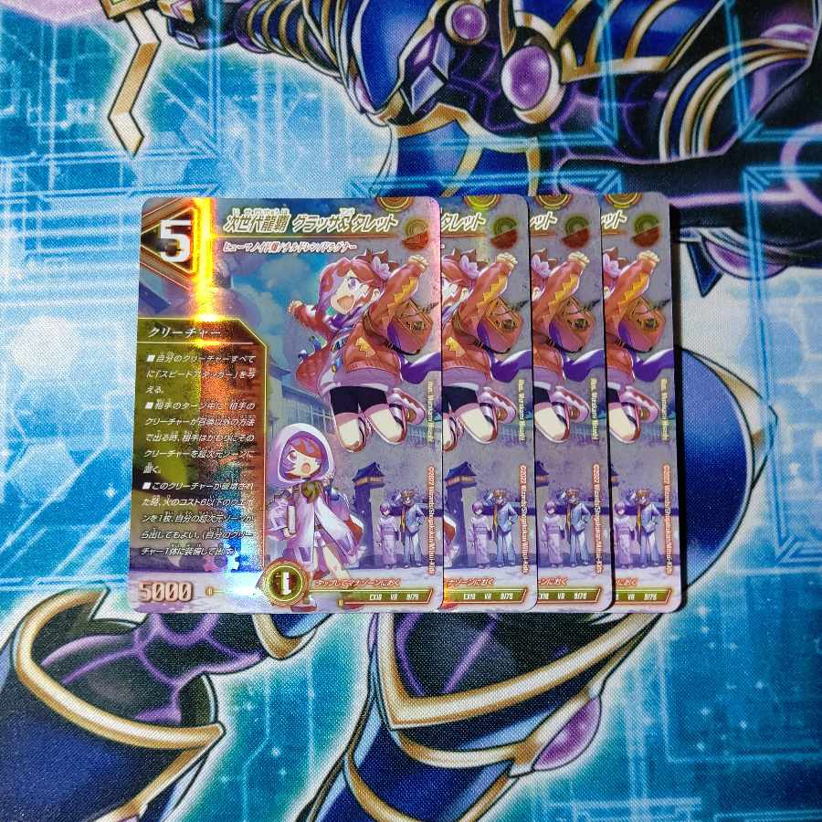 Next Generation Ryuha Glassa & Turret VR 9/75 Set of 4