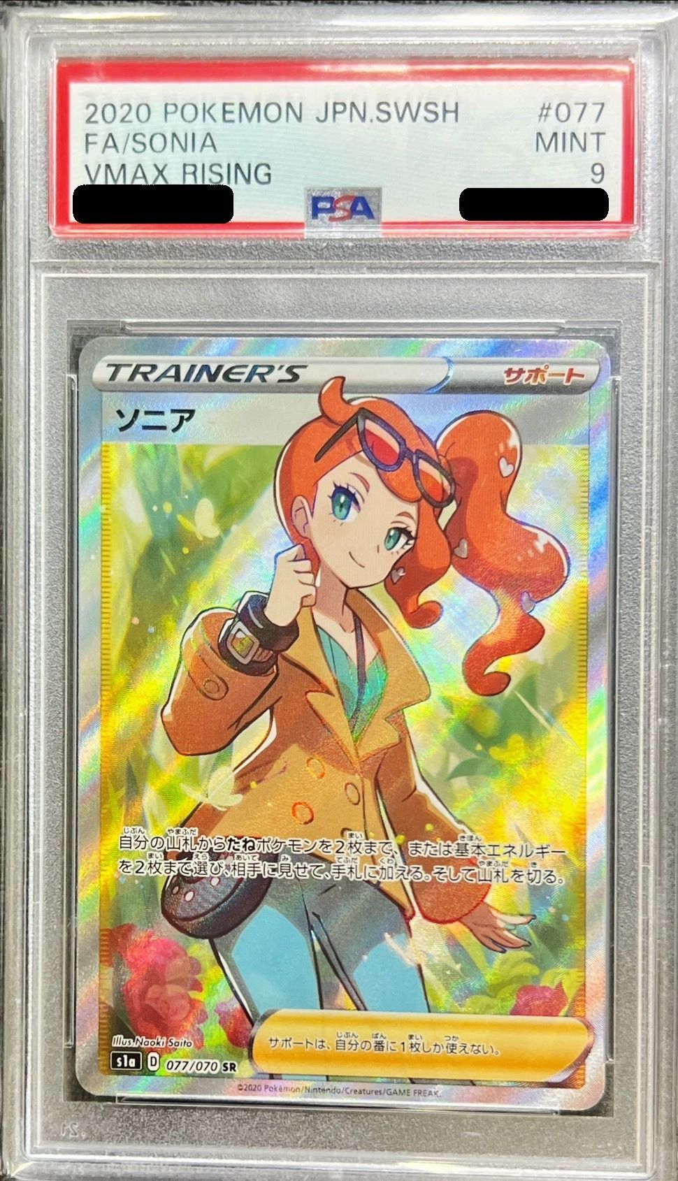 PSA9 certified] Sonia [SR] {077/070}
