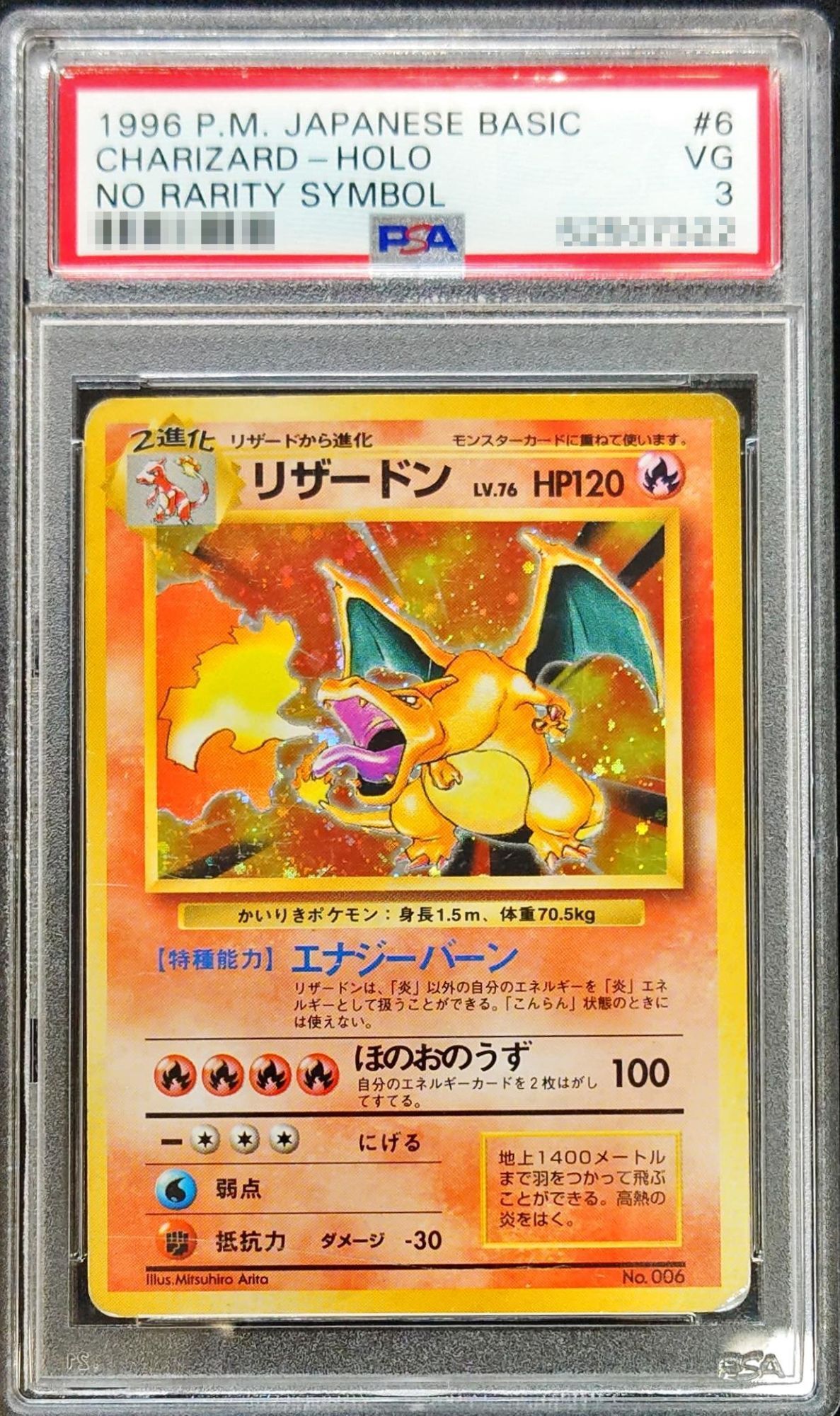 PSA3 certified] Charizard (Kairiki) {Old back}