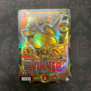 BAKUOOONミッツァイル プロモ