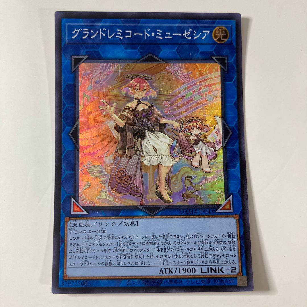 GranSolfachord Musecia ☆9679