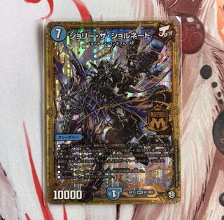 ジョリーザジョルネード