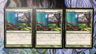 Scapeshift Rare 136/150 Morning Tide