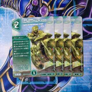 Aion Jupiter C 71/75, a guardian vehicle of the tree world, set of 4.