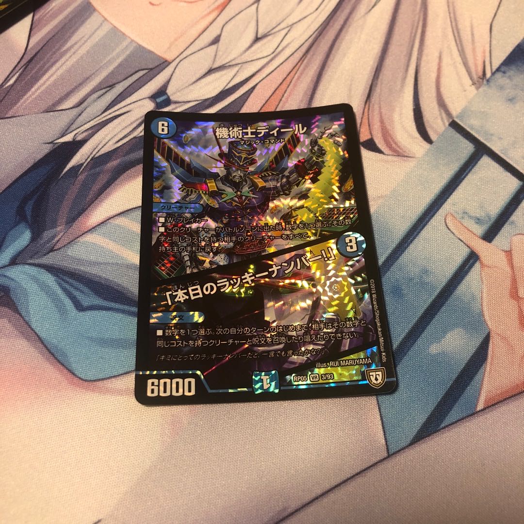 The Mechanic Deal|"Today's Chansey Number! VR 3/93