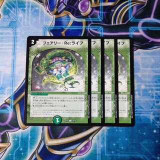 Fairy Re:Life C 74/75 Set of 4