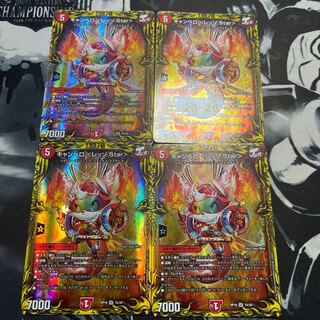 キャンベロ <レッゾ.Star>(20thレア仕様) SR 7A/20