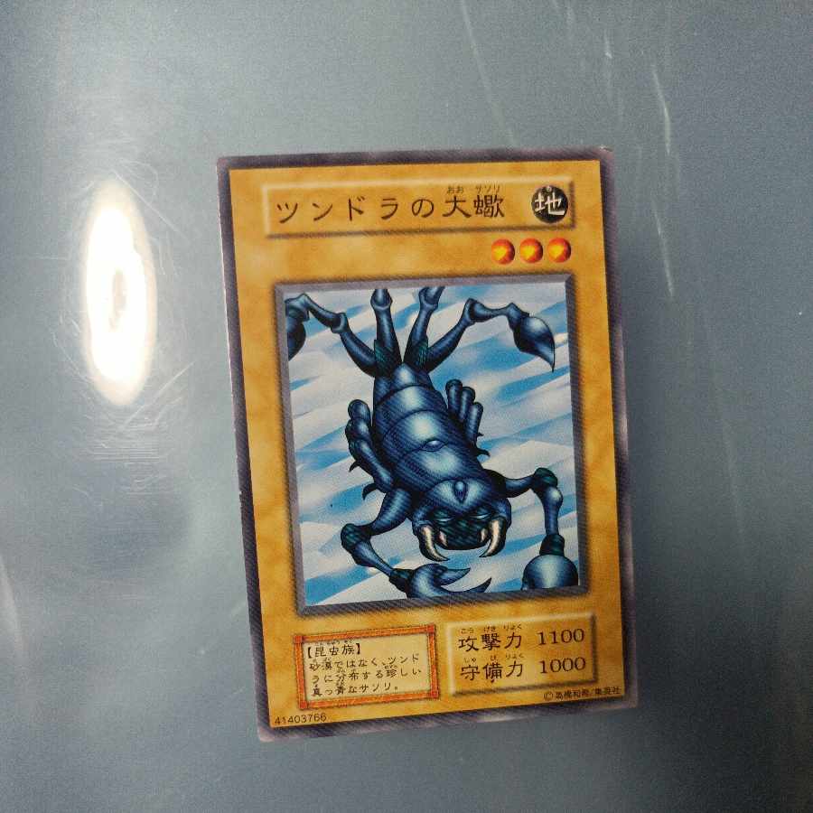 Great Scorpion of the Tundra Early Normal ☆