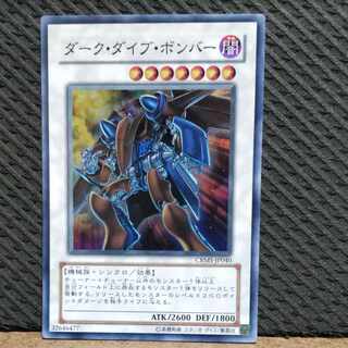 Popotan] King of Games #136 Dark Strike Fighter Super