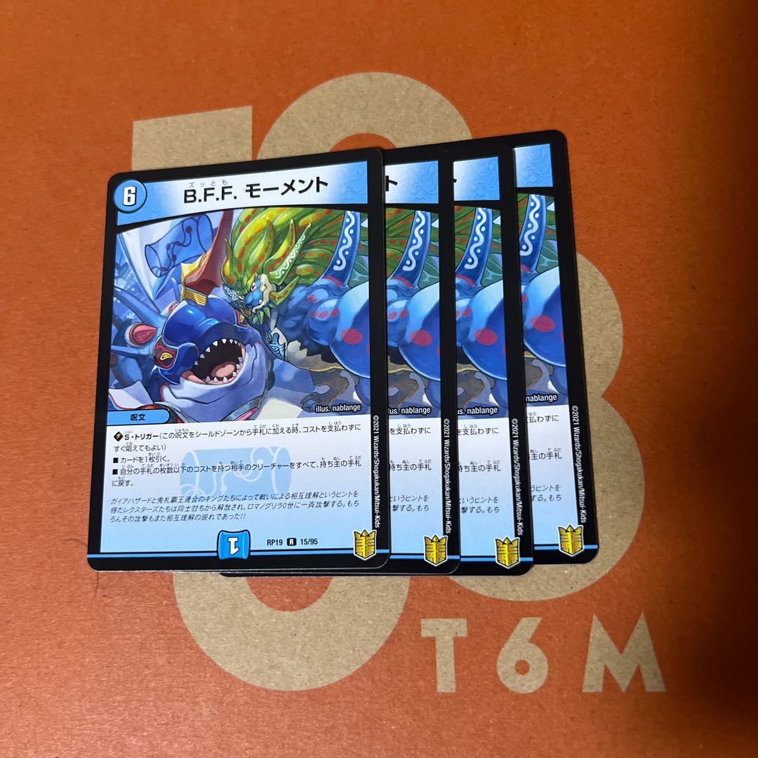 B.F.F. Moment R 15/95