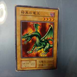 Blackland Fire Dragon Early Normal ☆