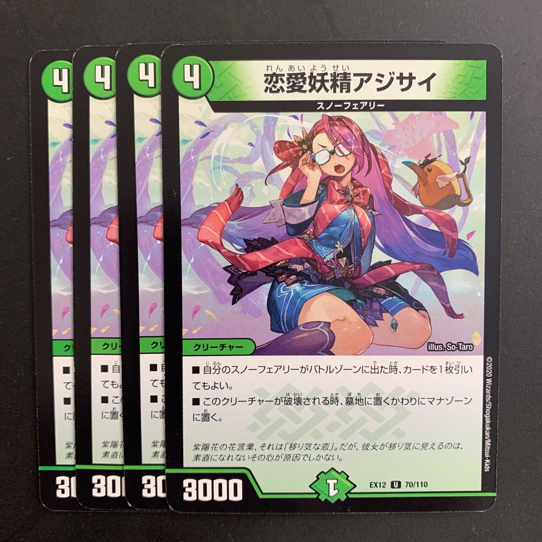 Love Fairy Hydrangea U 70/110 DMEX-12 The Strongest Strategy! Dralin Pack