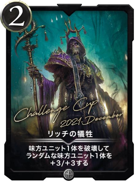 Rich's Victimize LV21