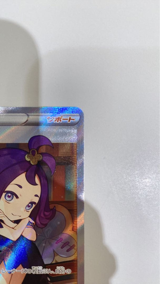 Pokemon card Acerola's Foresee sr no horizontal line [beautiful].