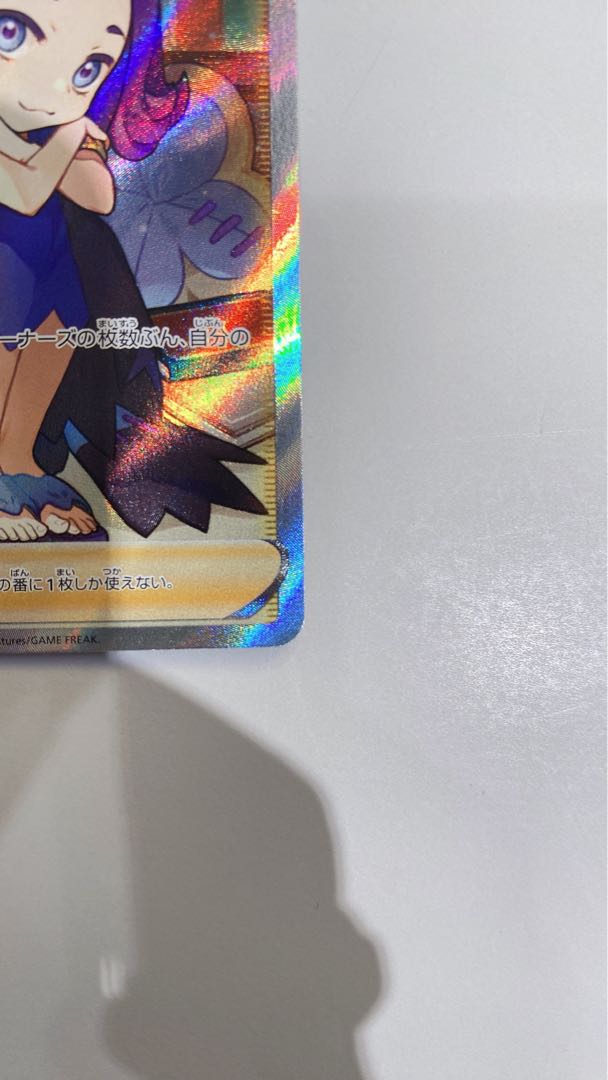 Pokemon card Acerola's Foresee sr no horizontal line [beautiful].