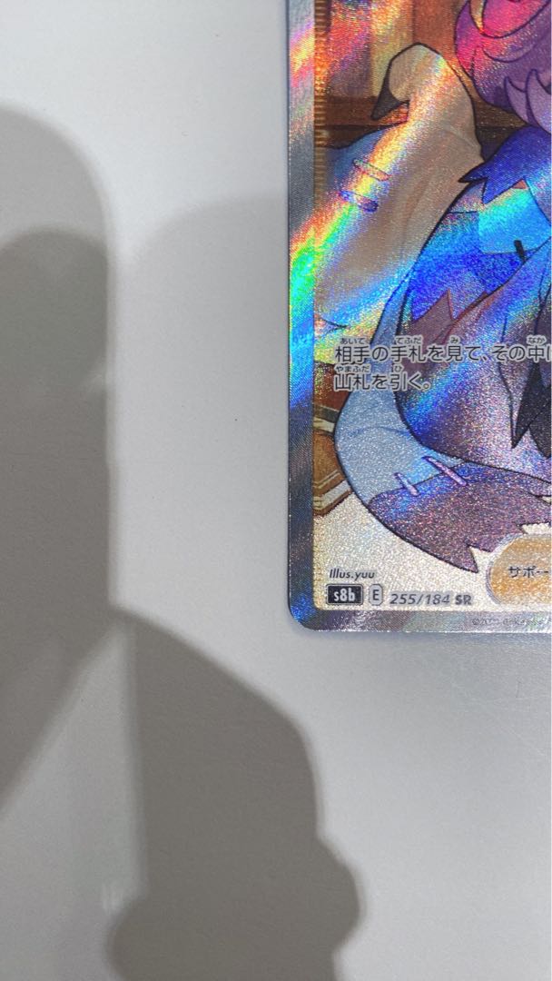 Pokemon card Acerola's Foresee sr no horizontal line [beautiful].