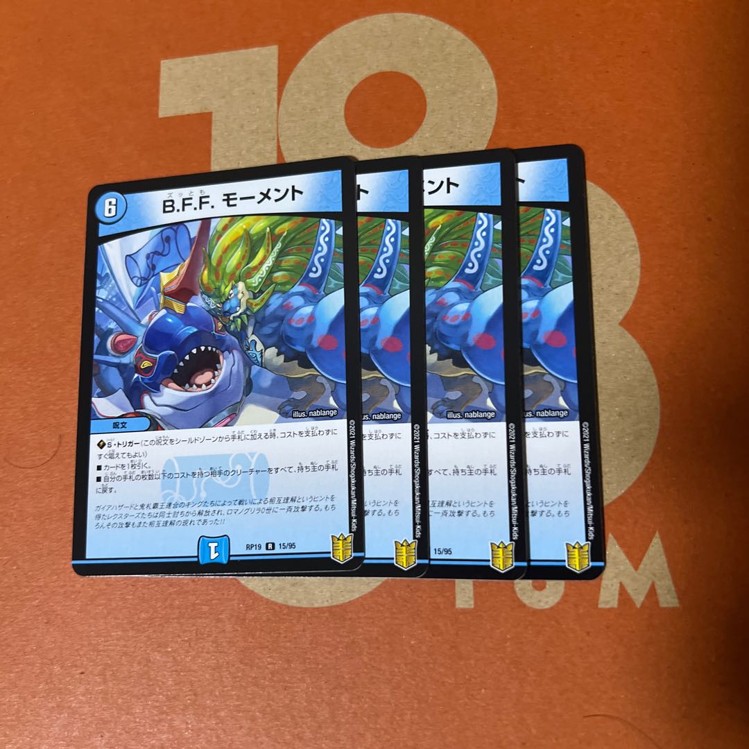 B.F.F. Moment R 15/95