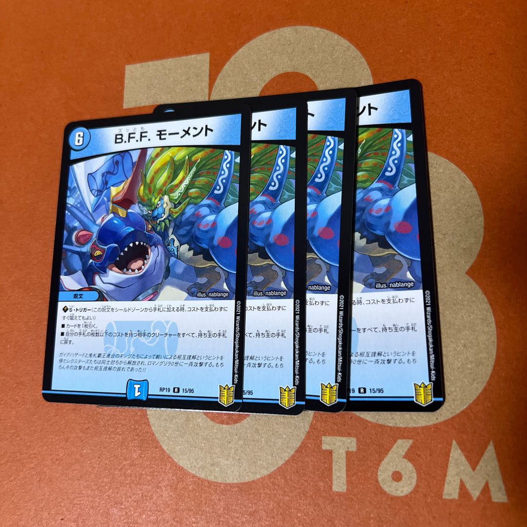 B.F.F. Moment R 15/95