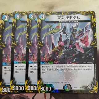 Natural Disaster Dedom (20th Black Treasure) T4/T20