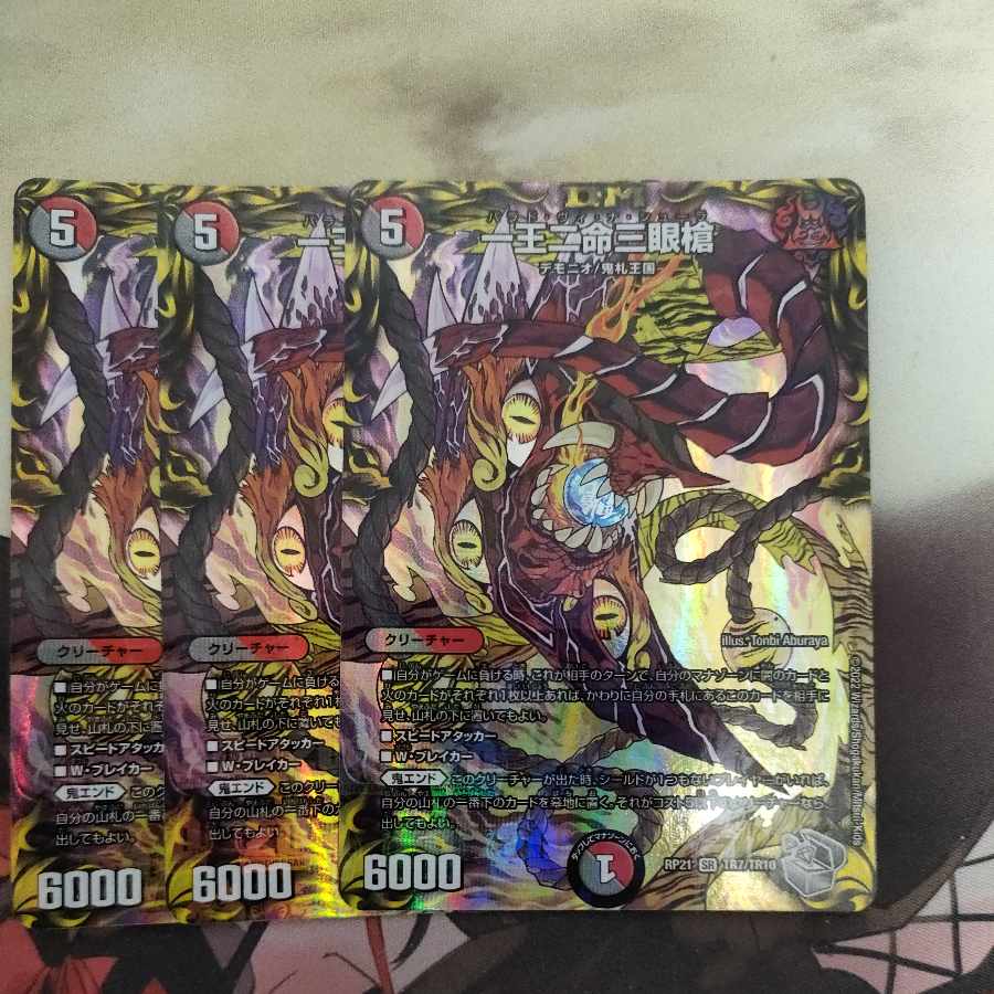 One King Two Lives Three Eyes Spear (20th Silver Treasure) SR TR7/TR10