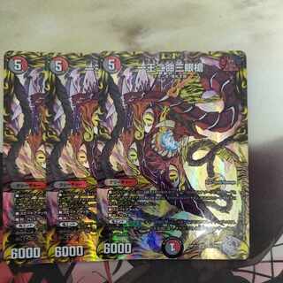 一王二命三眼槍(20th銀トレジャー) SR TR7/TR10