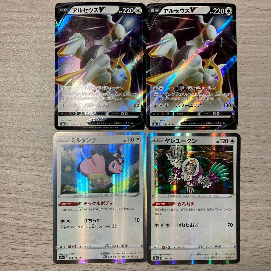 Pilon-kun Ultra Super Deluxe Set 15 ArceusV RR 083/100