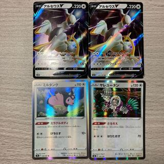 Pilon-kun Ultra Super Deluxe Set 15 ArceusV RR 083/100