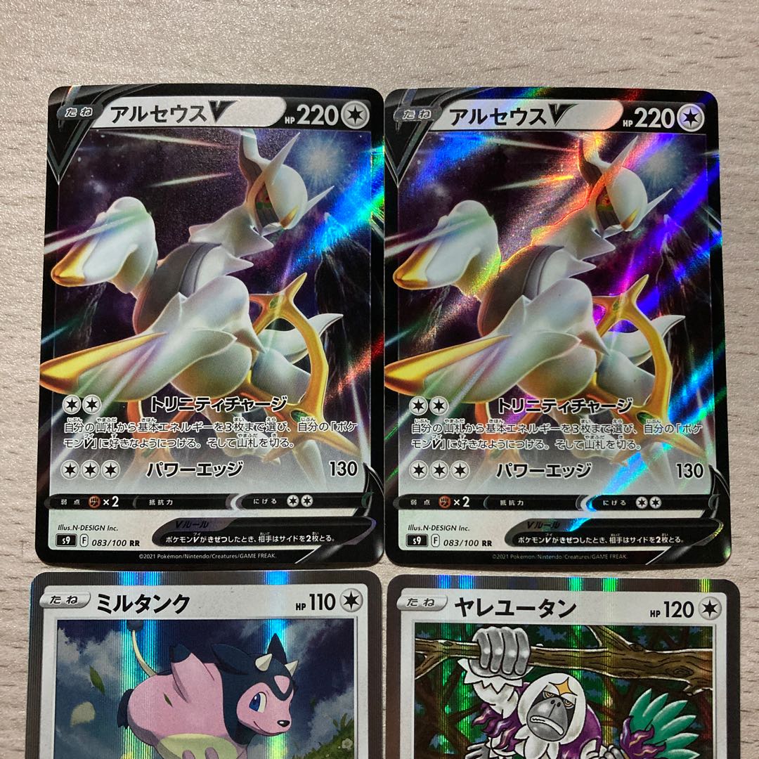 Pilon-kun Ultra Super Deluxe Set 15 ArceusV RR 083/100