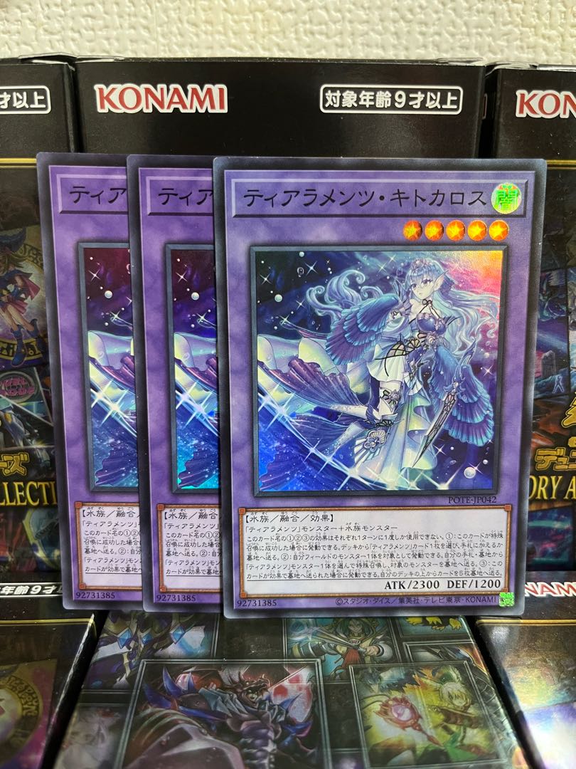 Yu-Gi-Oh Studio 1001 Tearaments Kitokaros, 3 Super Rare.