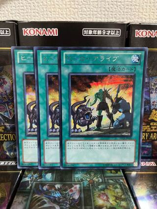 Yu-Gi-Oh Studio 1002 A Hero Lives 3 Secret Rares