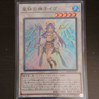 遊戯王 DANE 星杯の神子イヴ スーパーレア 1枚