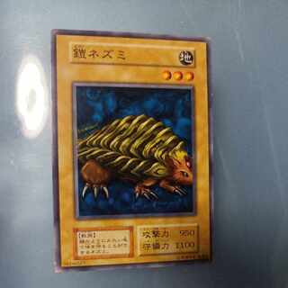 鎧ネズミ　初期　ノーマル　☆