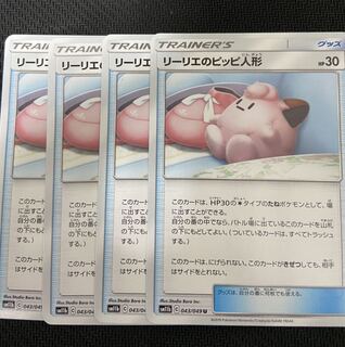 リーリエのピッピ人形