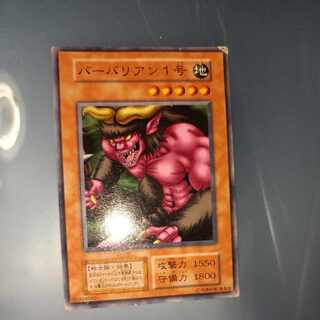 Barbarian No. 1 Normal, initial ☆