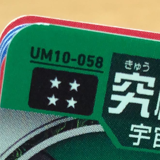 ドラゴンボールヒーローズ