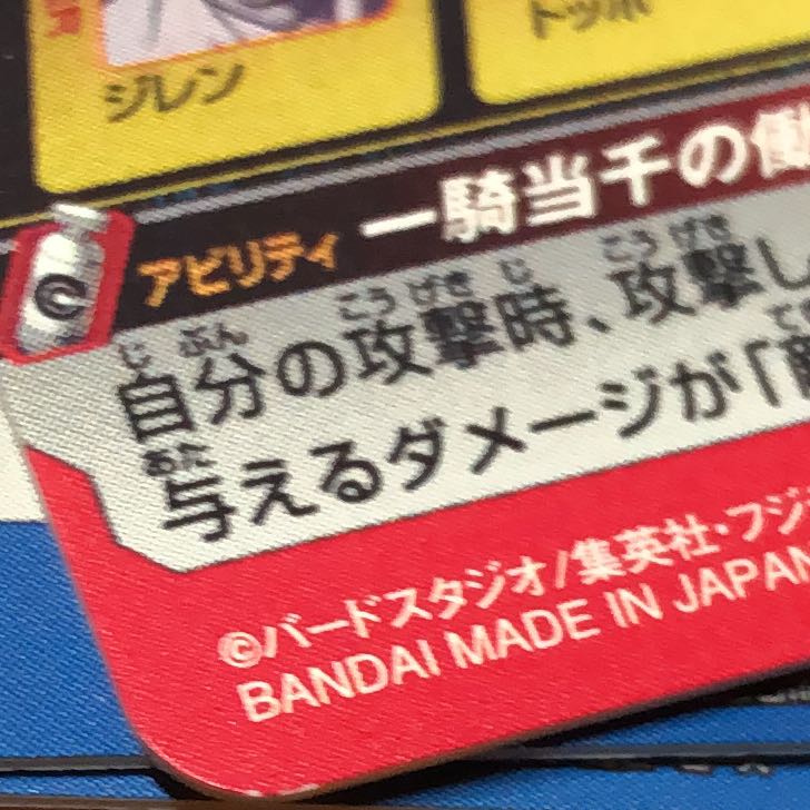 ドラゴンボールヒーローズ