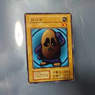 Haniwa Initial Normal