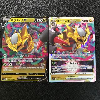 【セット】ギラティナV ギラティナvstar