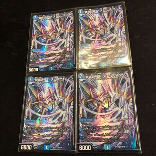 Dragon element symbol Sr Spell Cyclica SR 10/26